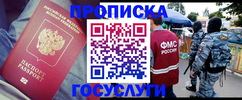 временная регистрация 2025 в Аргуне