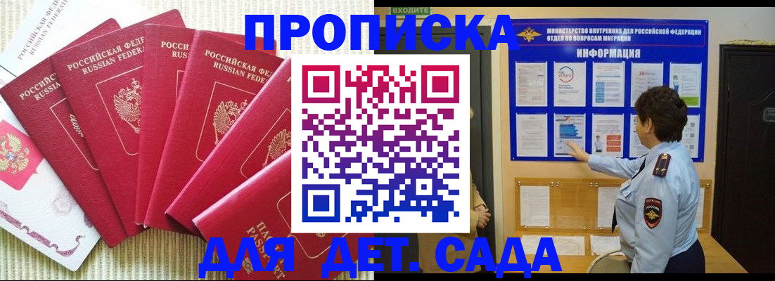 прописка иностранных граждан в Аргуне