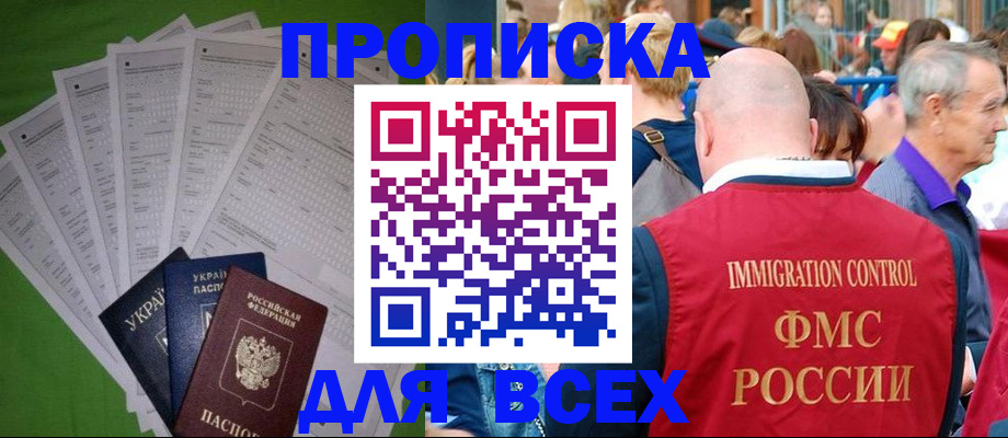 найти адрес прописки в Аргуне