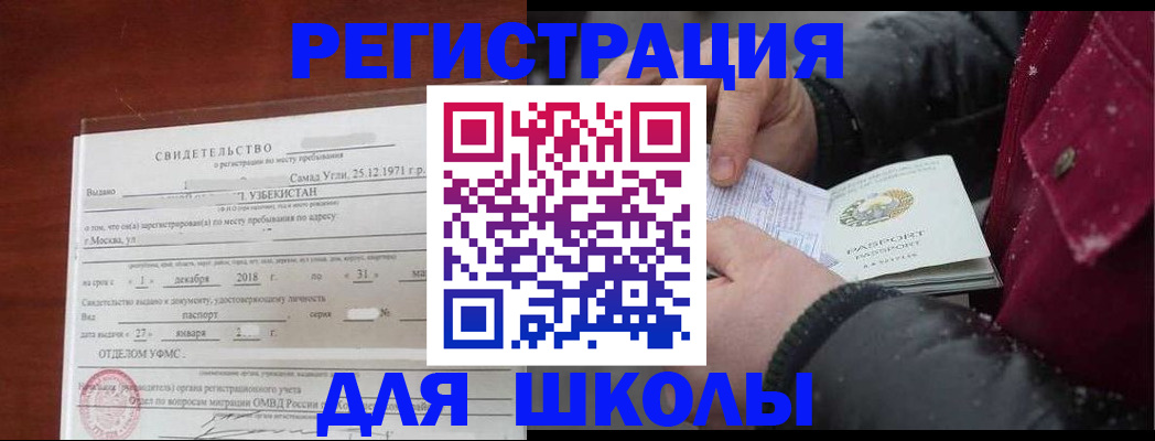 найти адрес прописки в Аргуне