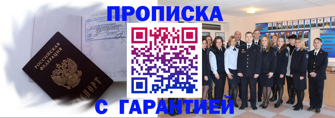 пропишу в квартире в Аргуне